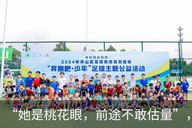 “她是桃花眼，前途不敢估量”，女孩考上中山大学，面相火了