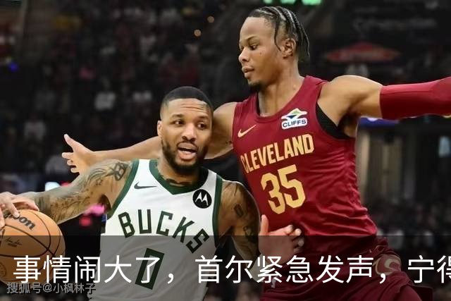 事情闹大了，首尔紧急发声，宁得罪自己人，也不能落得高市的下场