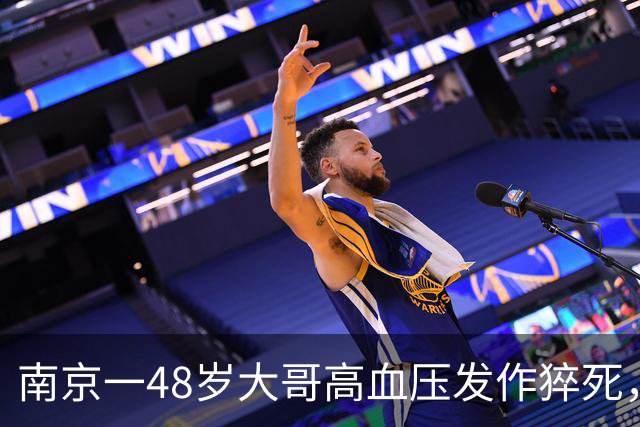 南京一48岁大哥高血压发作猝死，医生叹息：吃药时要小心这2件事