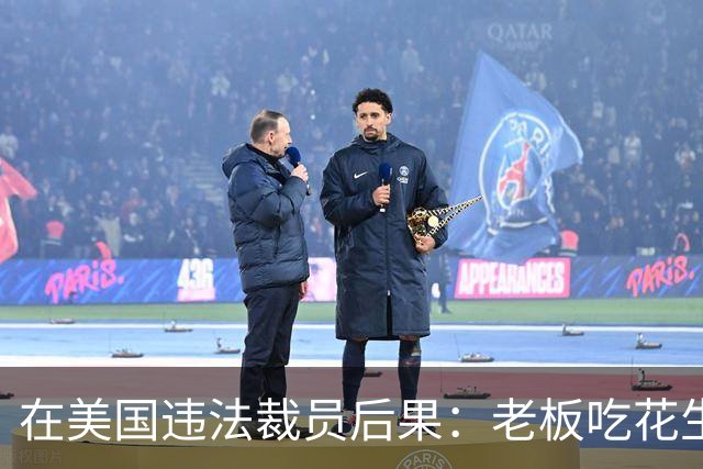 在美国违法裁员后果：老板吃花生米