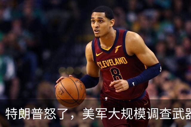 特朗普怒了，美军大规模调查武器弹药库存泄密事件，数十名高官接受测谎