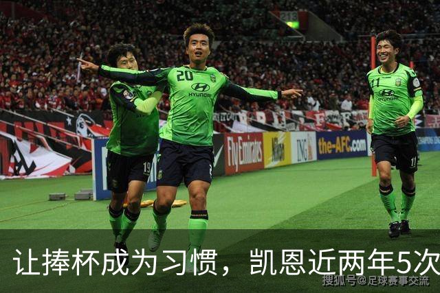 让捧杯成为习惯，凯恩近两年5次为拜仁赢得冠军奖杯