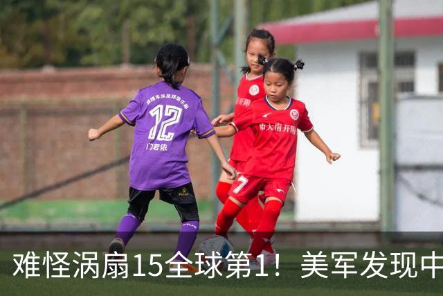 难怪涡扇15全球第1！美军发现中国在太空造超级金属，六代机已用